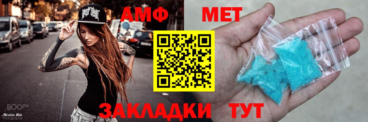 Amphetamine 97% Кушва