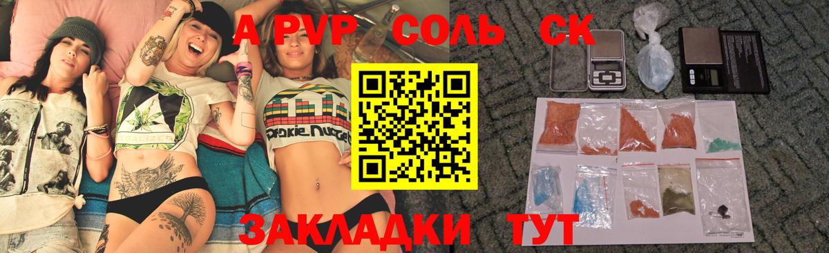 Кушва  Альфа ПВП  А ПВП Соль  Вход с VPN  Alfa_PVP VHQ  A-PVP Crystall 