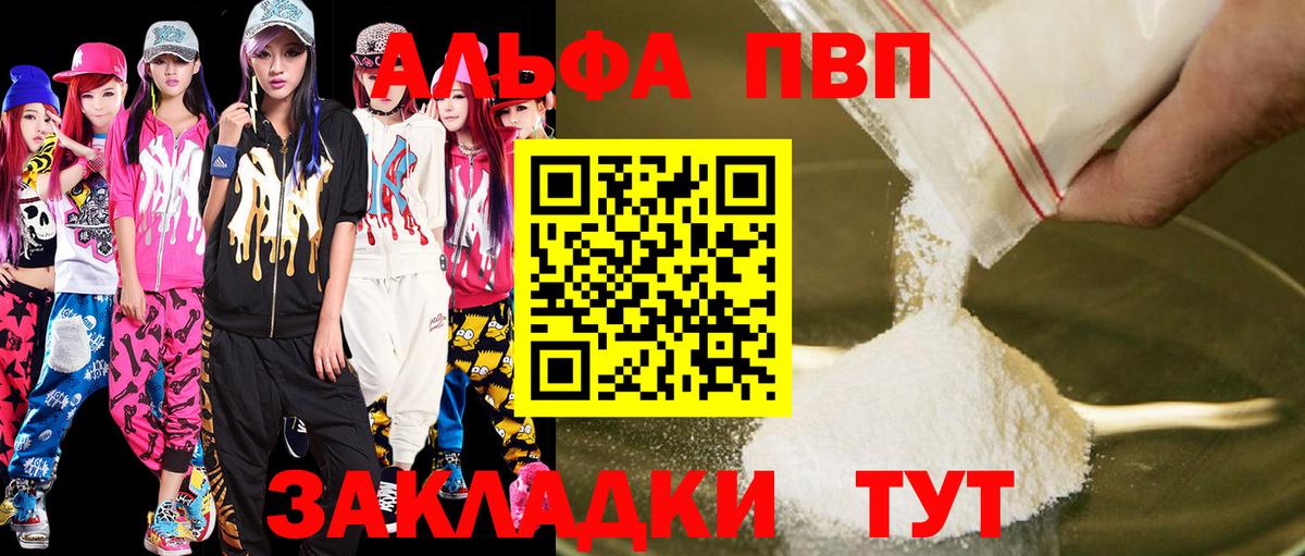 Альфа ПВП мука Кушва