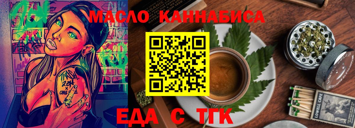 Печенье с ТГК марихуана Кушва