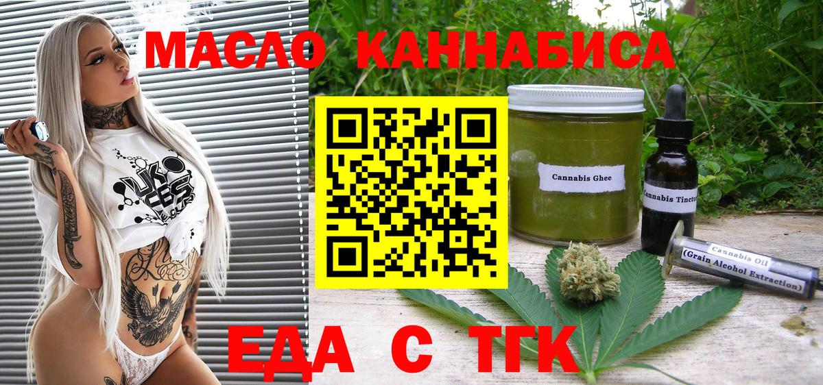 Кушва  Еда ТГК конопля  Вход с VPN 