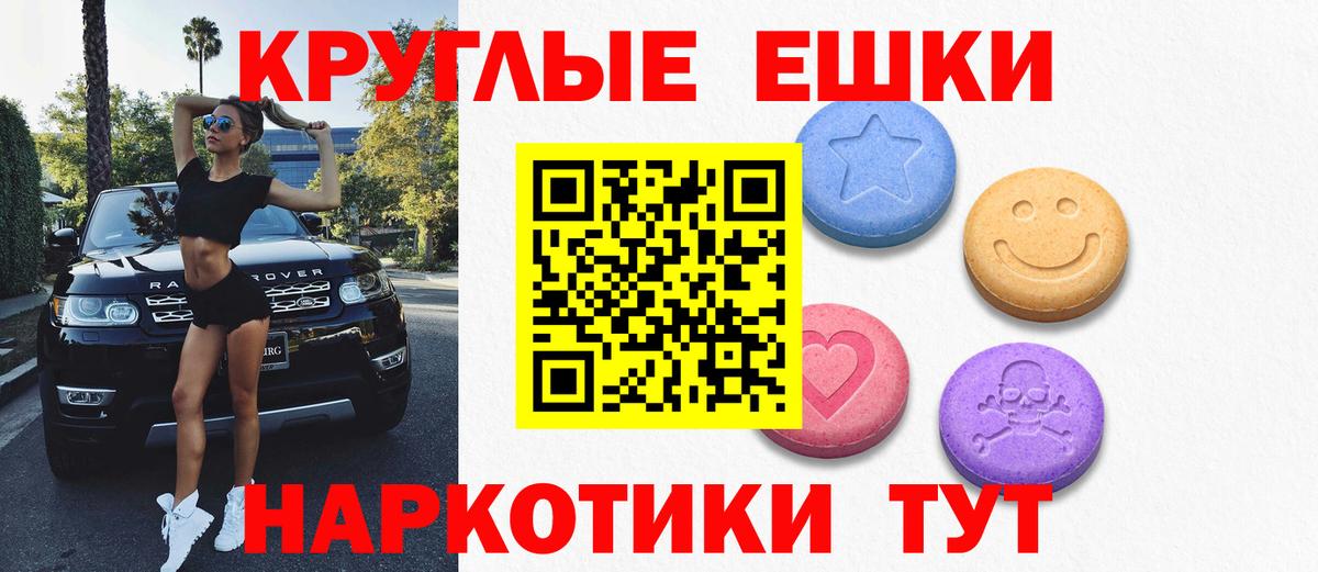 Ecstasy 250 мг Кушва