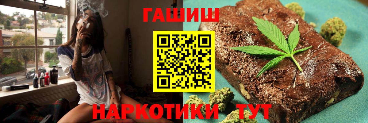 Кушва  ГАШИШ Cannabis  Гашиш 40% ТГК  Вход с VPN 