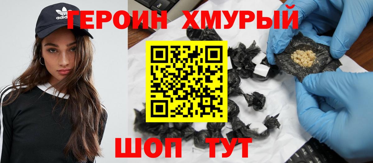 Героин  ГЕРОИН белый  Вход с VPN  Кушва 