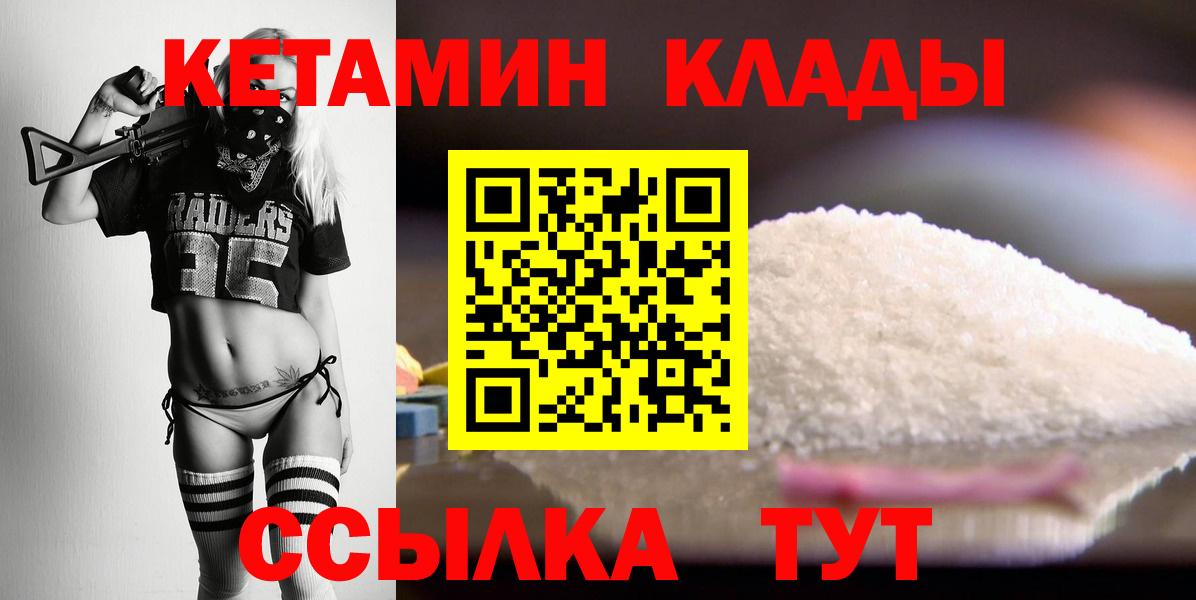КЕТАМИН VHQ  Вход с VPN  Кушва  Кетамин ketamine 