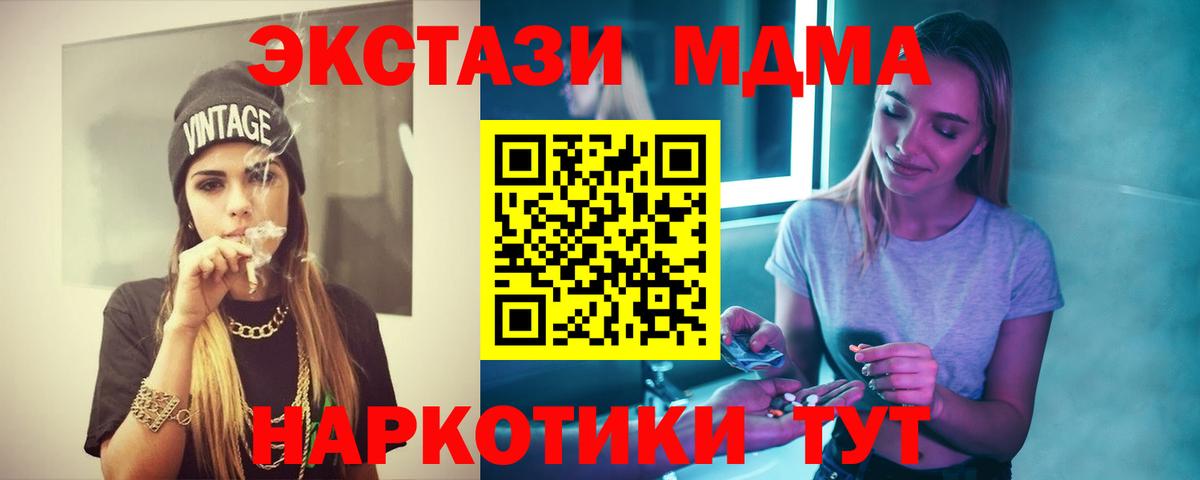 MDMA  Вход с VPN  Кушва  MDMA Molly 
