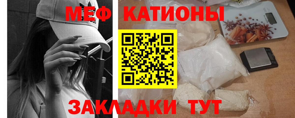 МЕФ  Меф мяу мяу  Кушва  Вход с VPN  Меф мяу мяу 