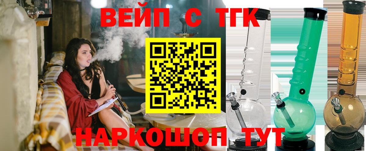 продажа наркотиков  Дистиллят ТГК THC oil  ТГК вейп с тгк  Вход с VPN  Кушва 