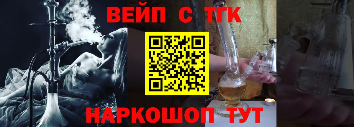 Дистиллят ТГК THC oil Кушва