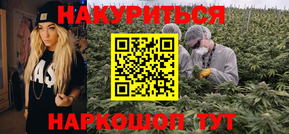 МАРИХУАНА  Кушва  Экстази  Вход с VPN  МЕФ   ГАШ  Гашиш  Кокаин 
